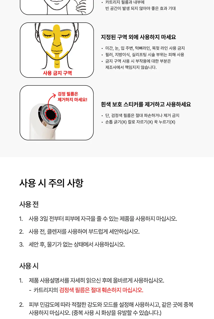 [홈케어/5분순삭,탄력흡수 더블케어] 듀얼소닉 하이이피 더블샷 (+비건콜라겐젤 정품 증정) 상세페이지 43